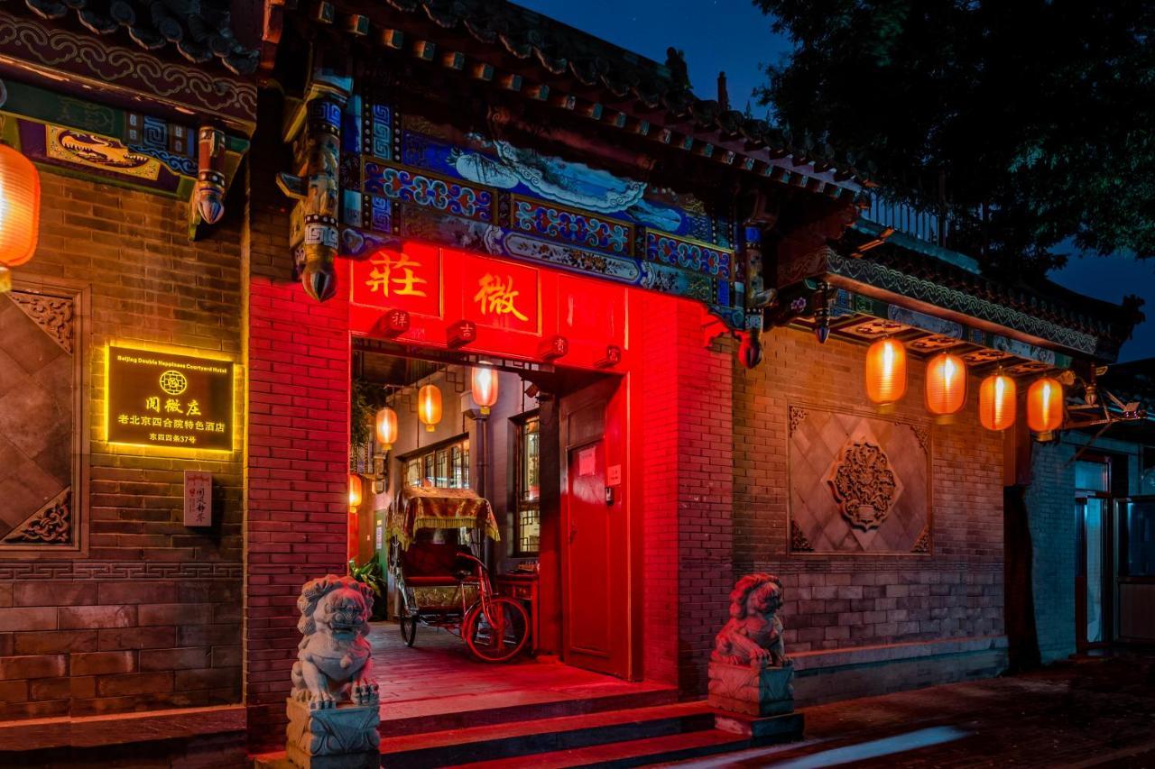 Double Happiness Courtyard 4*